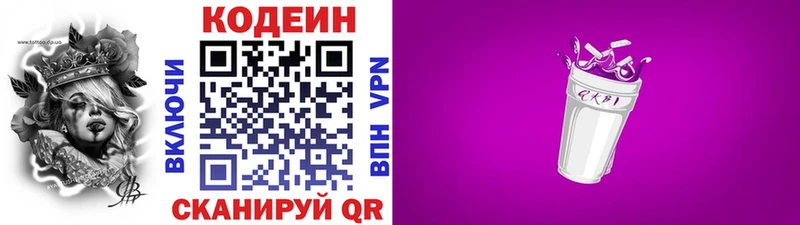 Кодеин Purple Drank  Лагань 