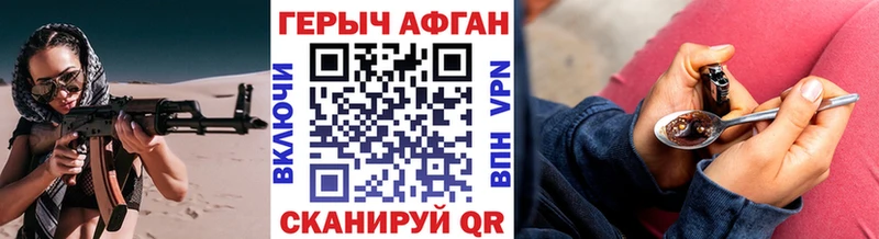 ГЕРОИН афганец  сколько стоит  Лагань 