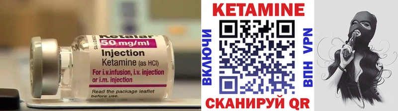 как найти Лагань Кетамин ketamine