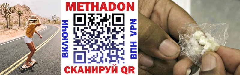 МЕТАДОН кристалл Лагань